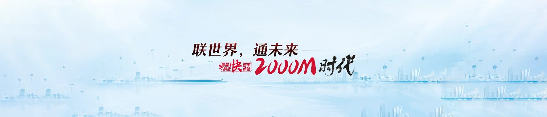 和政县联通宽带