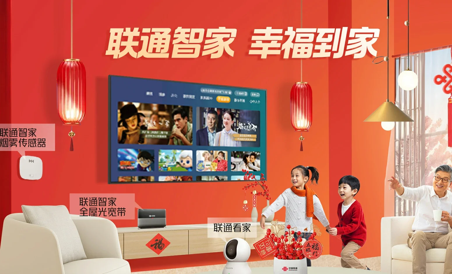 和政县中国联通